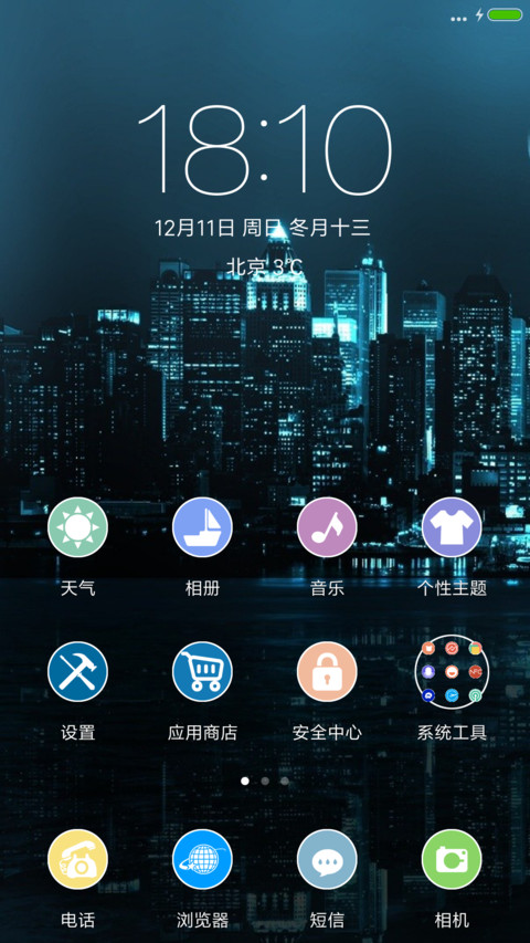 暮光之城（锁屏雨珠特效） screenshot
