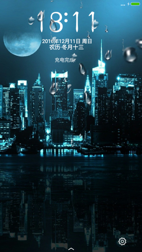 暮光之城（锁屏雨珠特效） screenshot