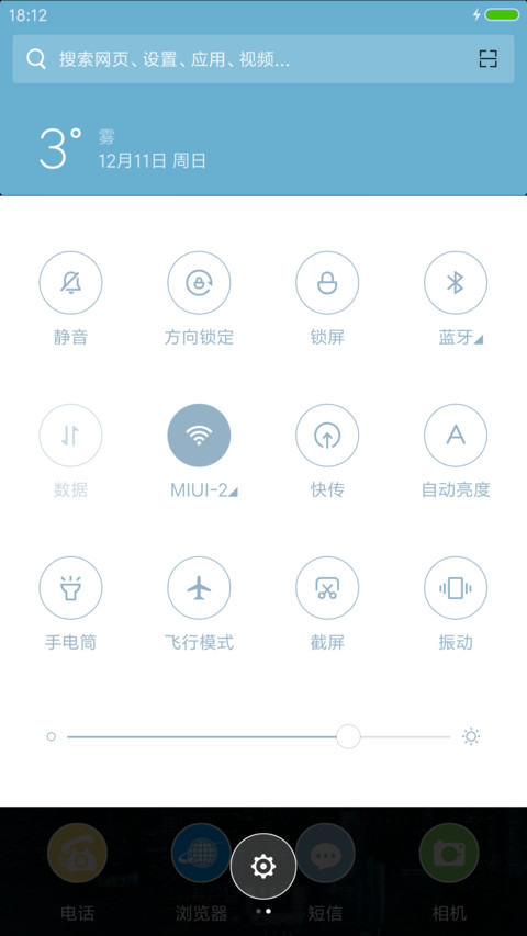 暮光之城（锁屏雨珠特效） screenshot