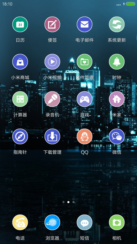 暮光之城（锁屏雨珠特效） screenshot