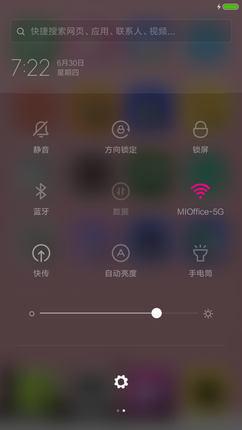 我们约会吧 screenshot