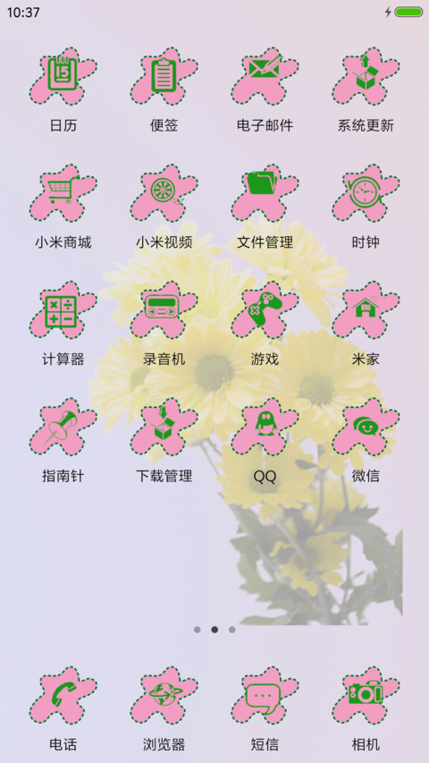不畏秋寒（锁屏动态） screenshot