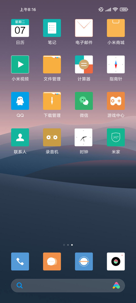 起伏 screenshot