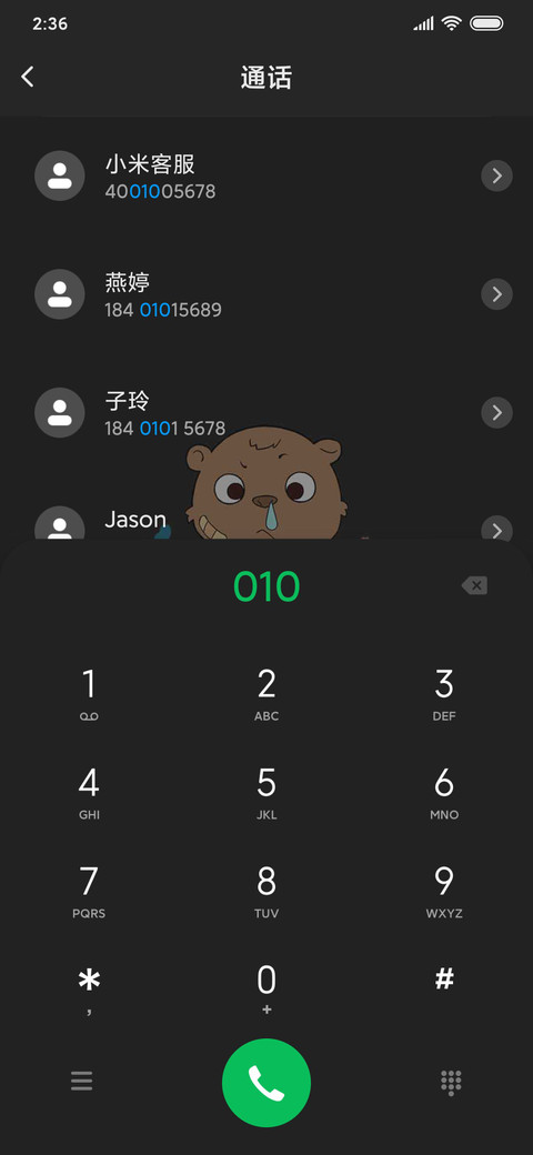 人类博物馆 screenshot