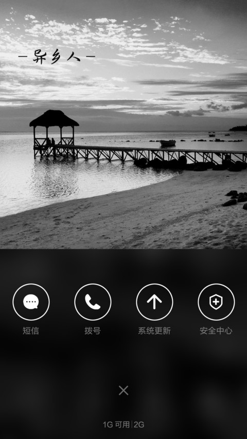 失色丨异乡人（好评返全款+双锁屏） screenshot