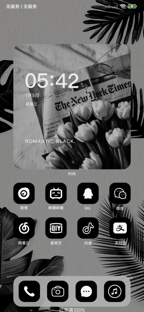 黑与白我与你 screenshot