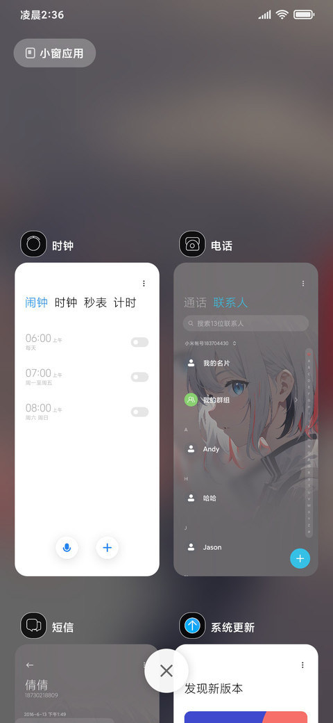 切换犹在梦中 screenshot