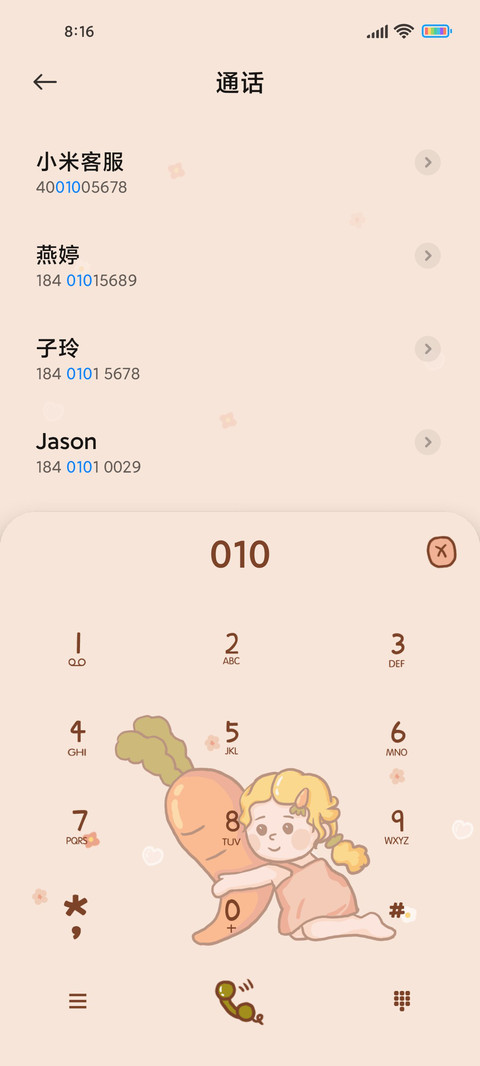 卜卜女孩 screenshot