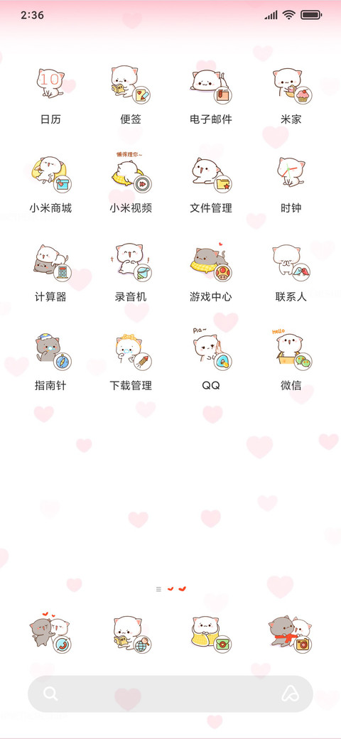 蜜桃猫 screenshot