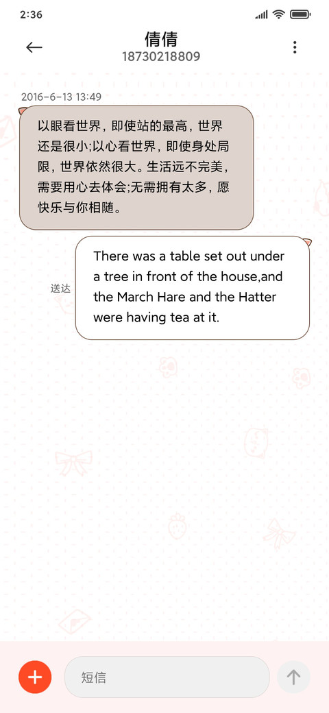 蜜桃猫 screenshot
