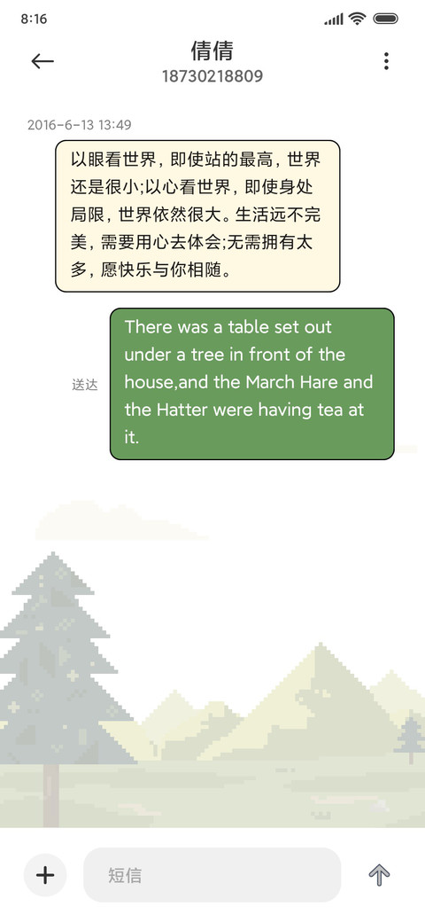 青青草原 像素风 screenshot