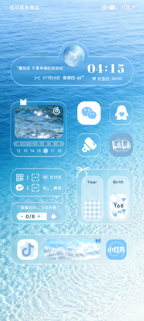 INS 听海的声音 screenshot