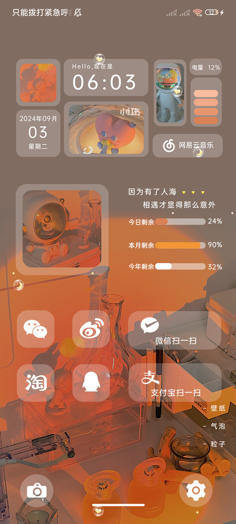 ins爱你藏在心里 screenshot