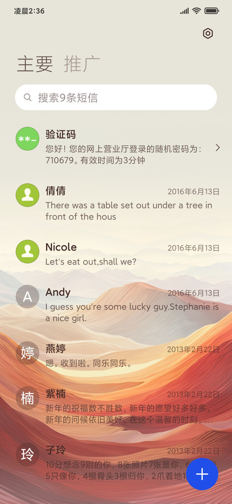 山河天地 screenshot