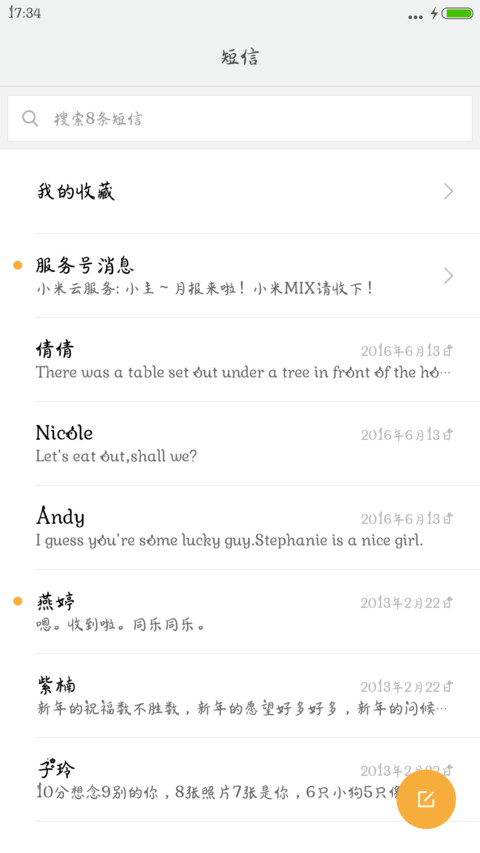 Aa福气收割鸡 screenshot