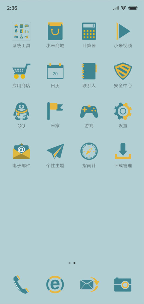 正青春我们一起拼 screenshot