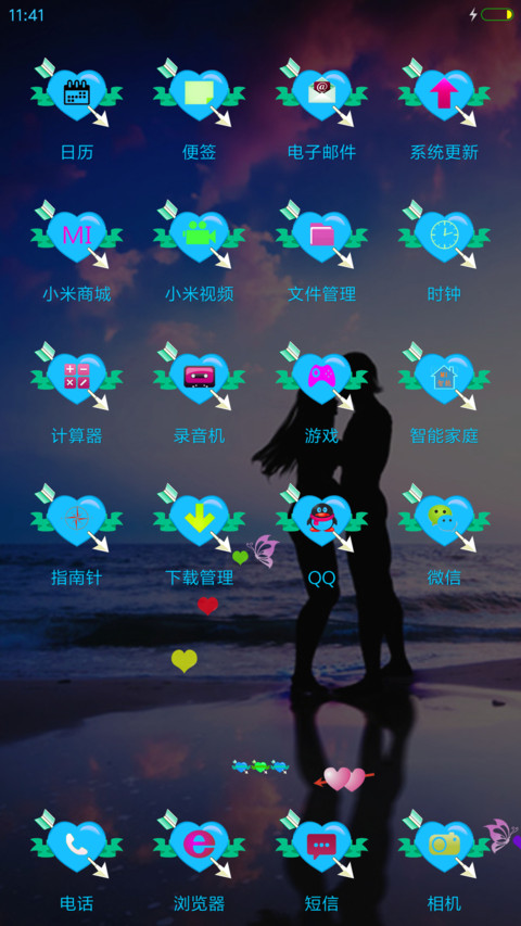 一箭穿心（蓝色版） screenshot