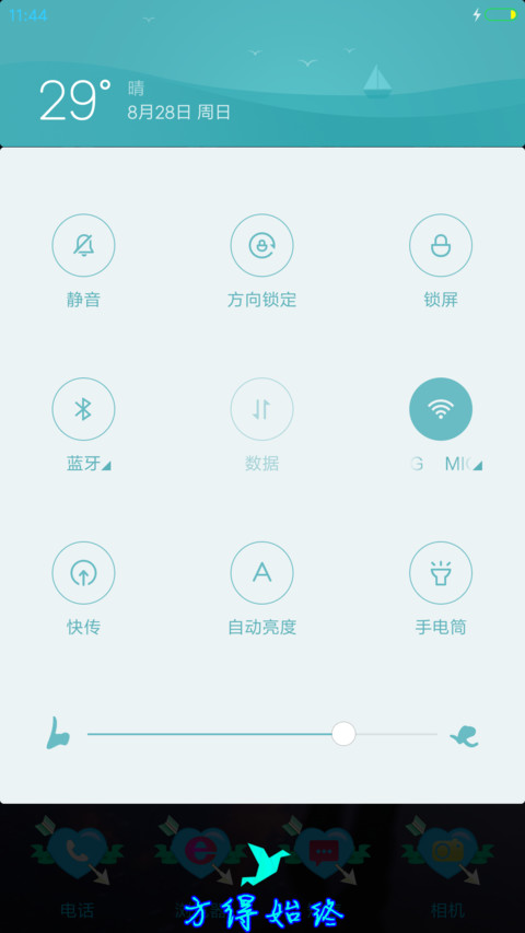 一箭穿心（蓝色版） screenshot