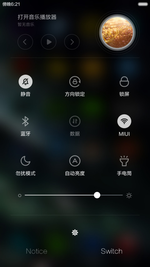 火星情报局（三种锁屏） screenshot