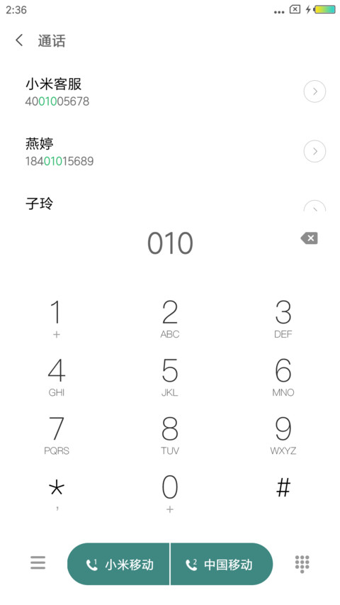 简约绿 screenshot