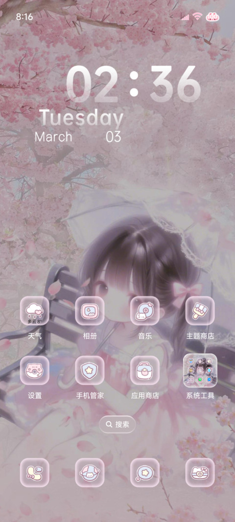 光栅 春日恋爱物语 screenshot