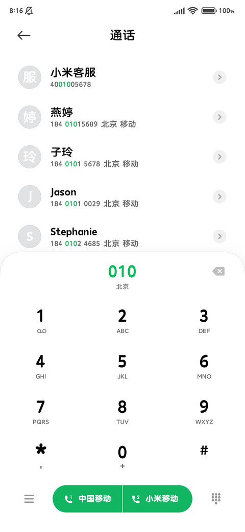 超酷的可爱正圆 screenshot