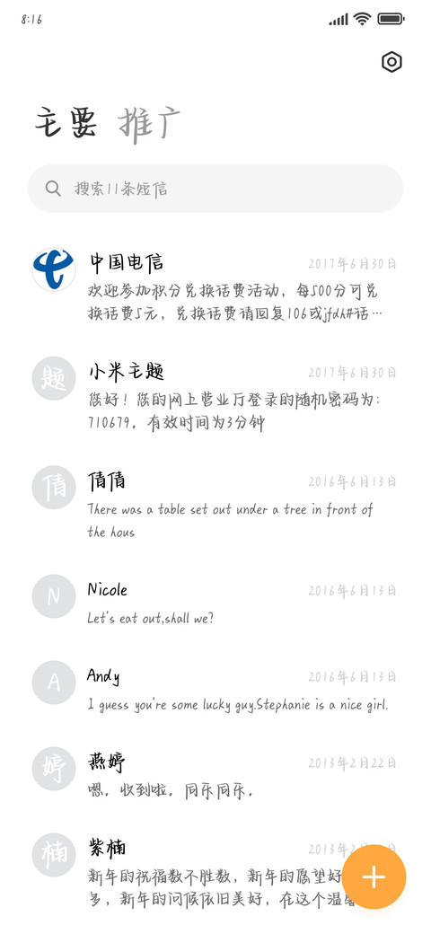 废话少说就是爱你 screenshot