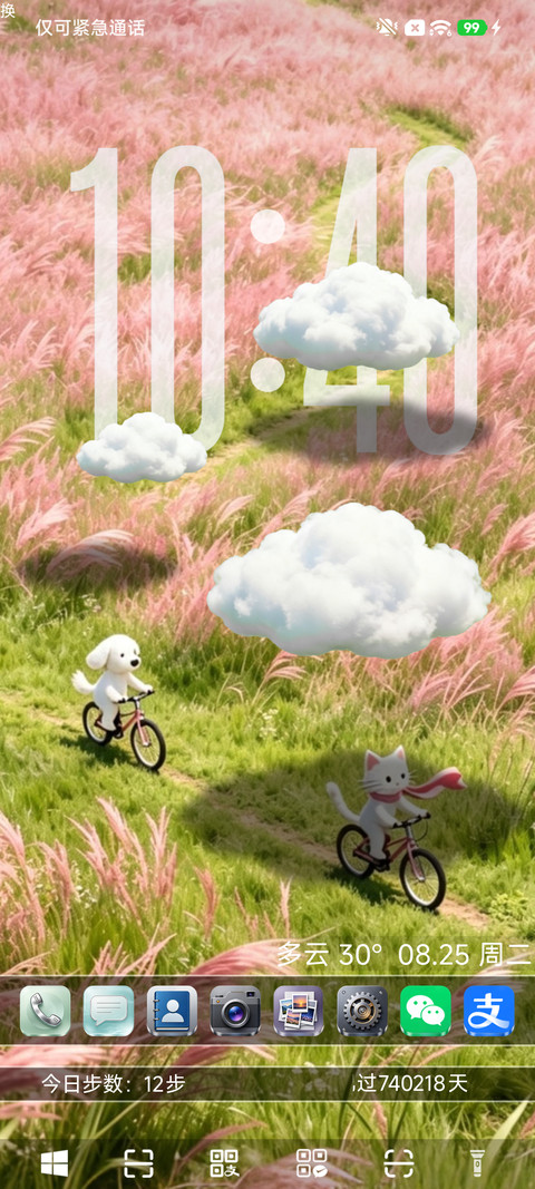百变澎湃OS screenshot