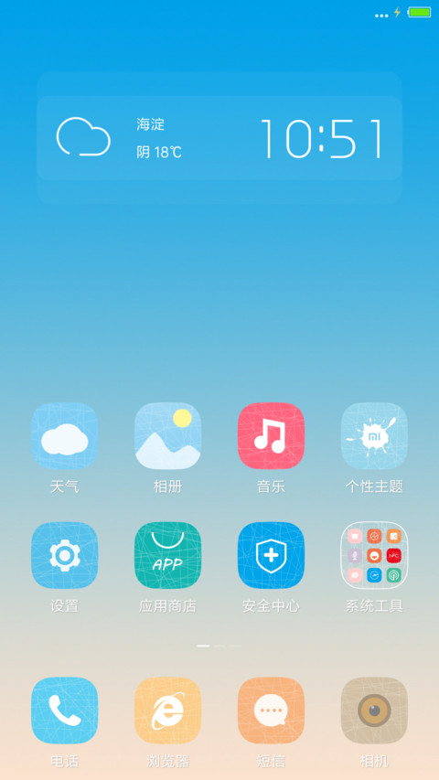 简约风（精美动画，好评返现） screenshot