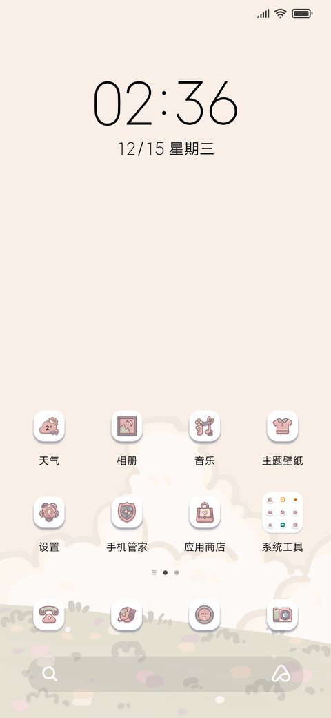开心动物 screenshot