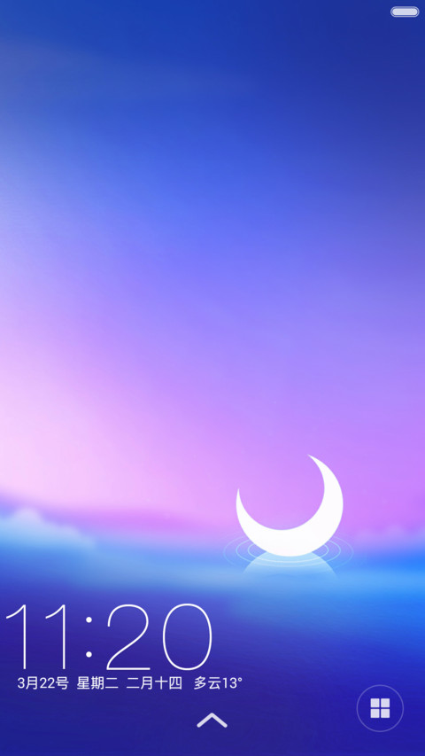 梦境（好评返现+多功能锁屏+唯美） screenshot