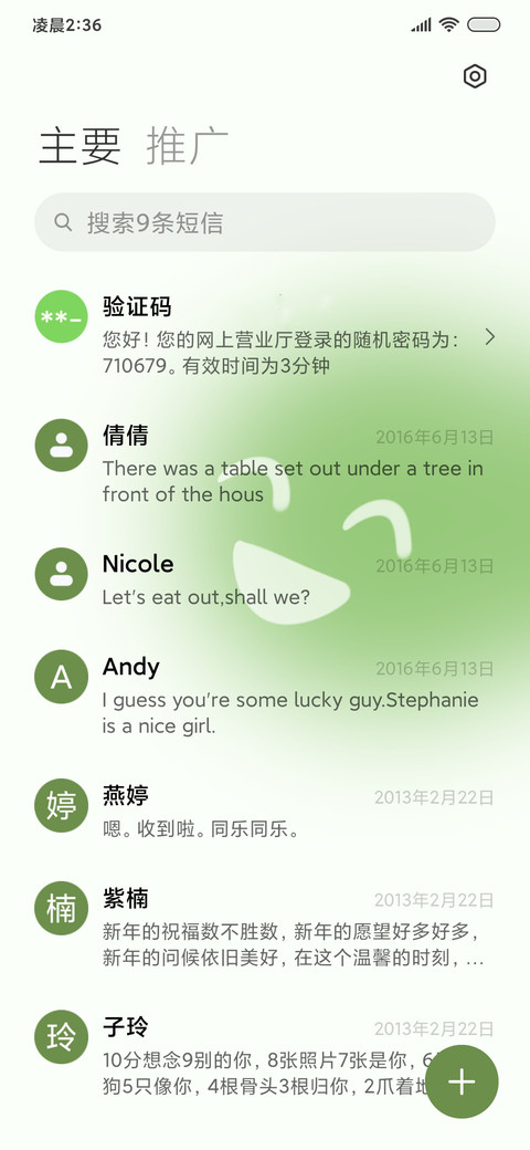 情绪Green screenshot