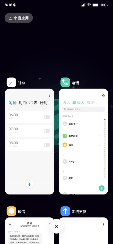 辰 screenshot