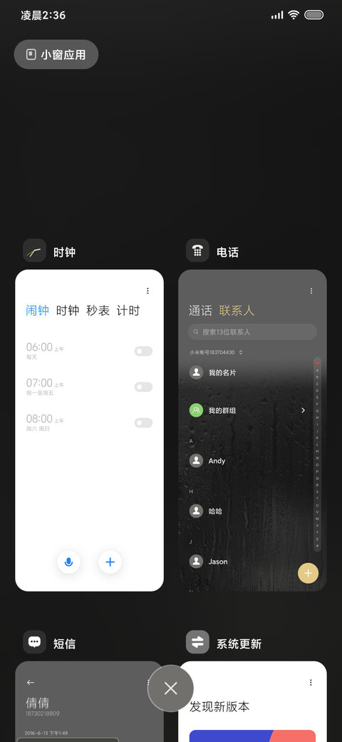 听雨的节奏 screenshot