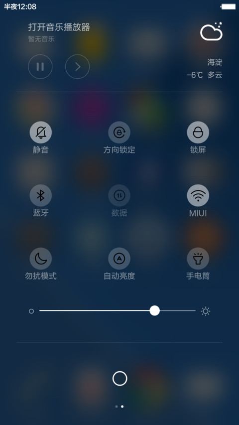 Xperia Ultra (动态锁屏+重力壁纸+自由桌面+音乐界面+好评返现） screenshot