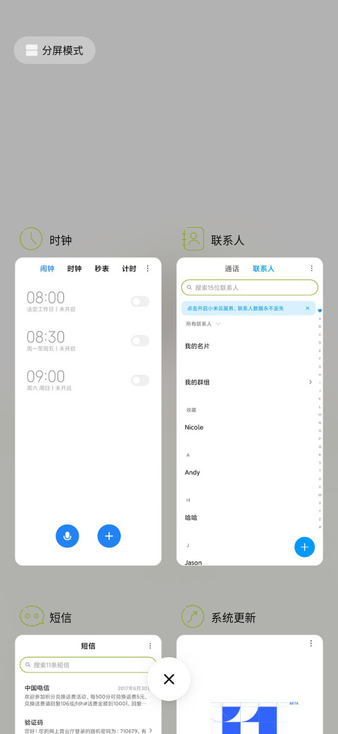 清新少女 screenshot