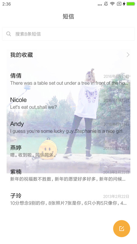 For喜欢你 女版 screenshot