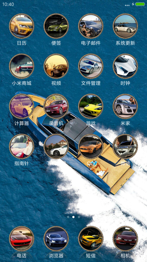 跑车好车酷车 screenshot