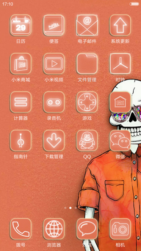 YO YO切克闹。。（标准版） screenshot