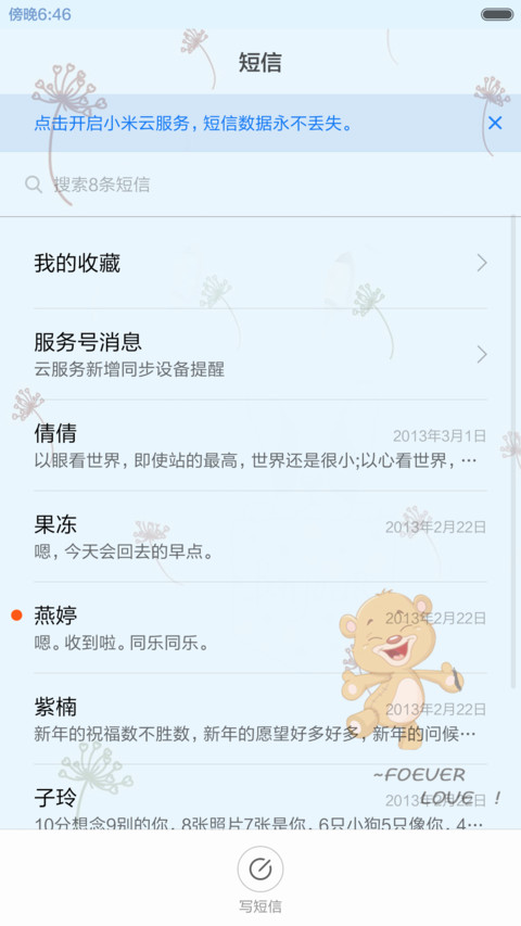 萌萌小清新(好评返现前10名) screenshot