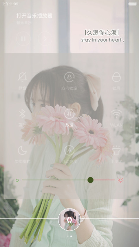 久溺心海 screenshot