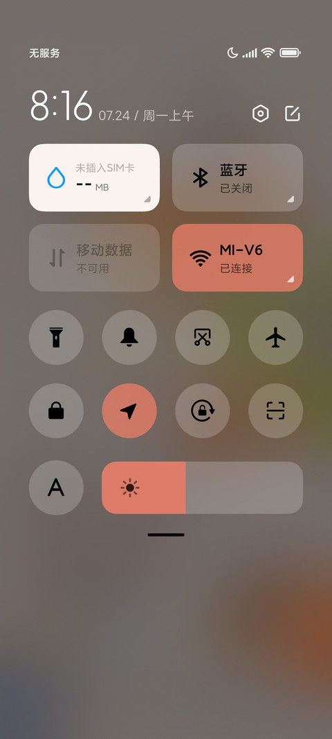 我们在一起吧 screenshot