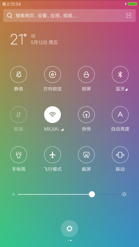爱简单 screenshot