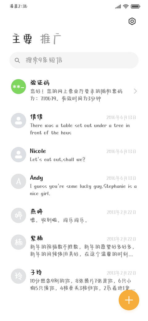 秒回消息狠狠拿捏 screenshot