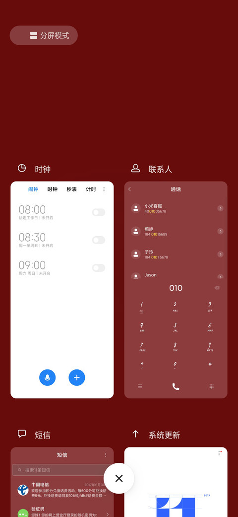 GOOD LUCK screenshot