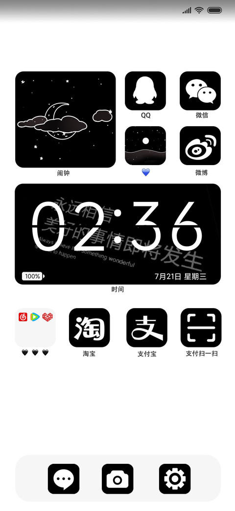 简白 screenshot