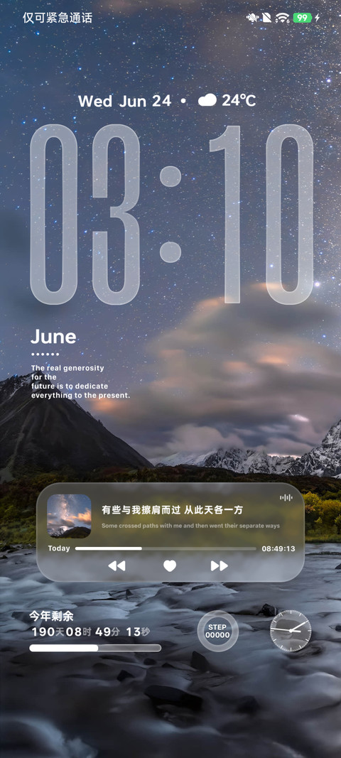 OS 心向原野 screenshot