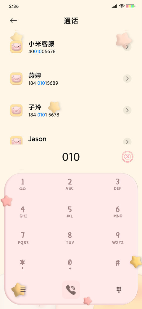 黏土风 挤挤小动物 screenshot