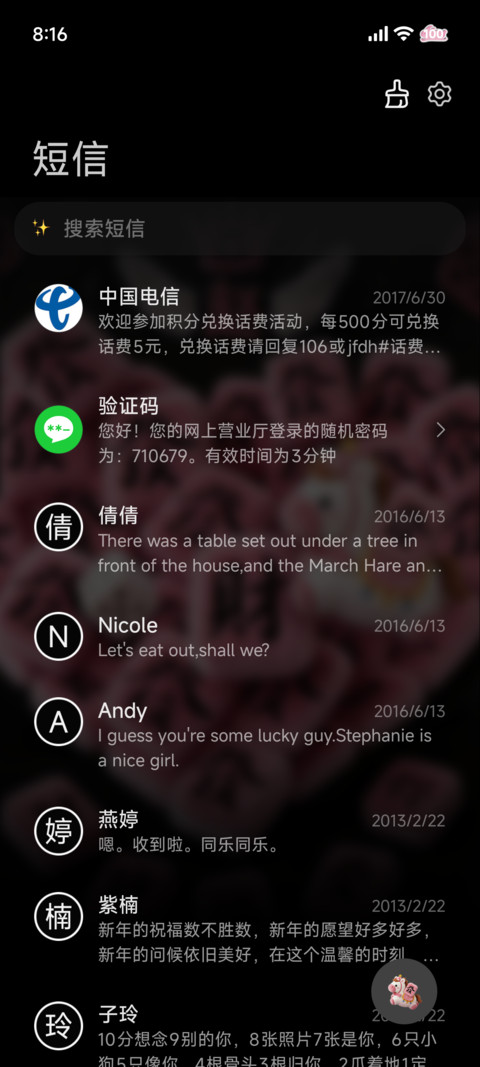 毛绒 酷粉发财小马 screenshot
