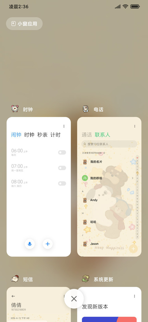 软萌哈基米小可爱 screenshot